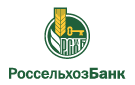Банк Россельхозбанк в Рудной Пристани